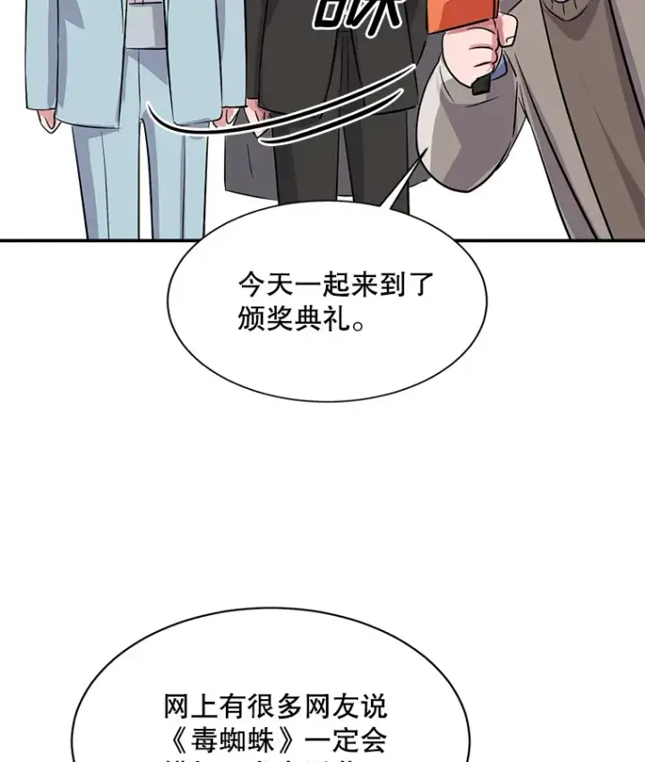 漫画《天生巨星》50.我的人生才刚刚开始第67张图