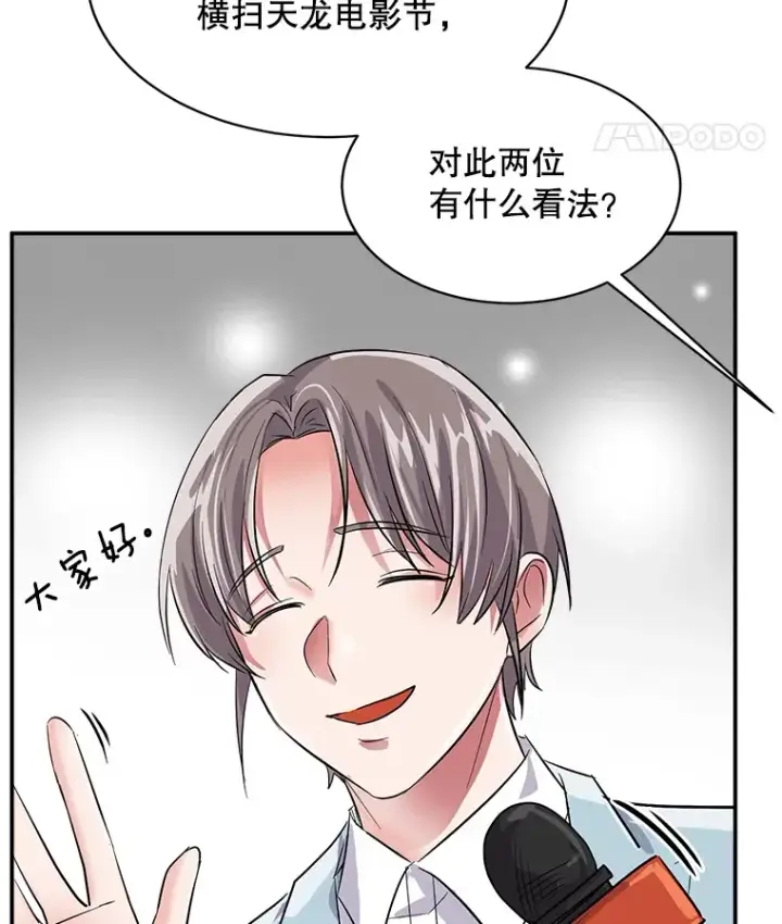 漫画《天生巨星》50.我的人生才刚刚开始第68张图
