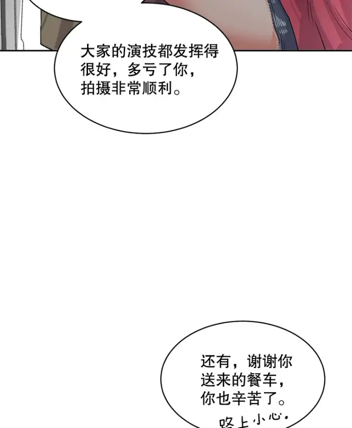 漫画《天生巨星》50.我的人生才刚刚开始第7张图