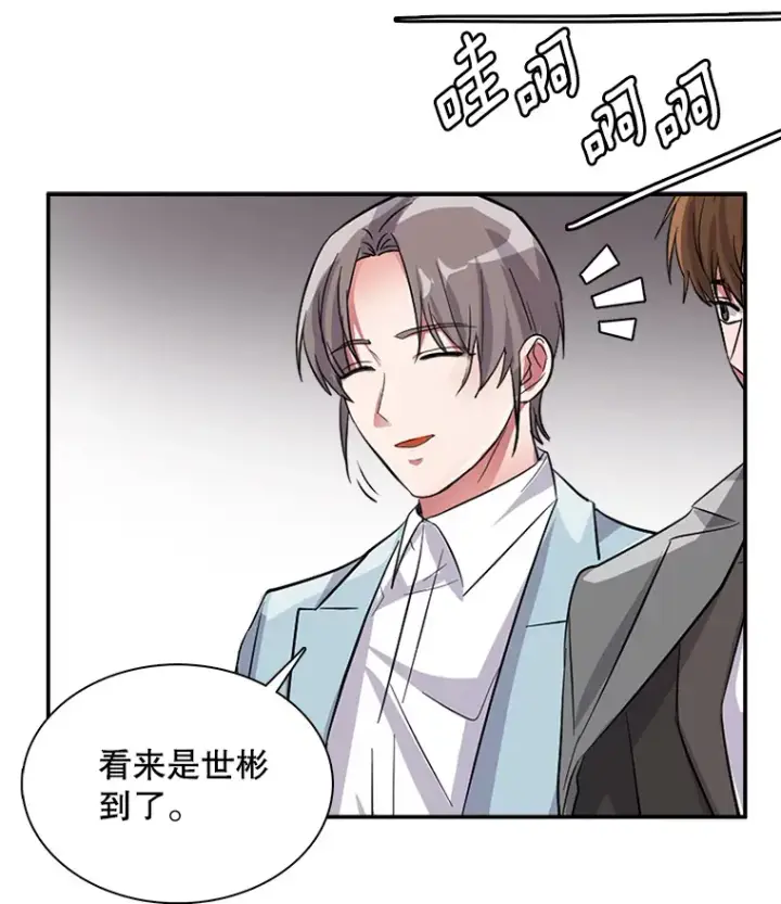 漫画《天生巨星》50.我的人生才刚刚开始第76张图