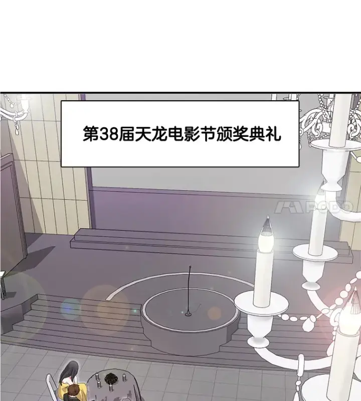 漫画《天生巨星》50.我的人生才刚刚开始第82张图