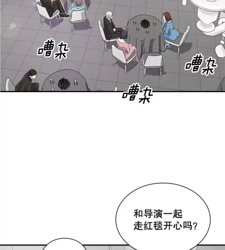 漫画《天生巨星》50.我的人生才刚刚开始第83张图