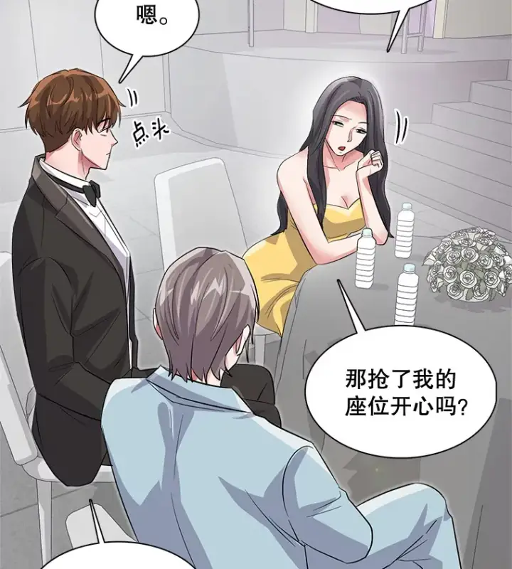 漫画《天生巨星》50.我的人生才刚刚开始第84张图