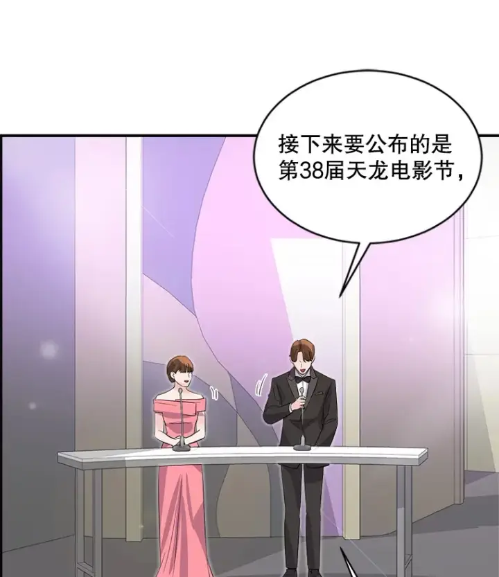 漫画《天生巨星》50.我的人生才刚刚开始第87张图