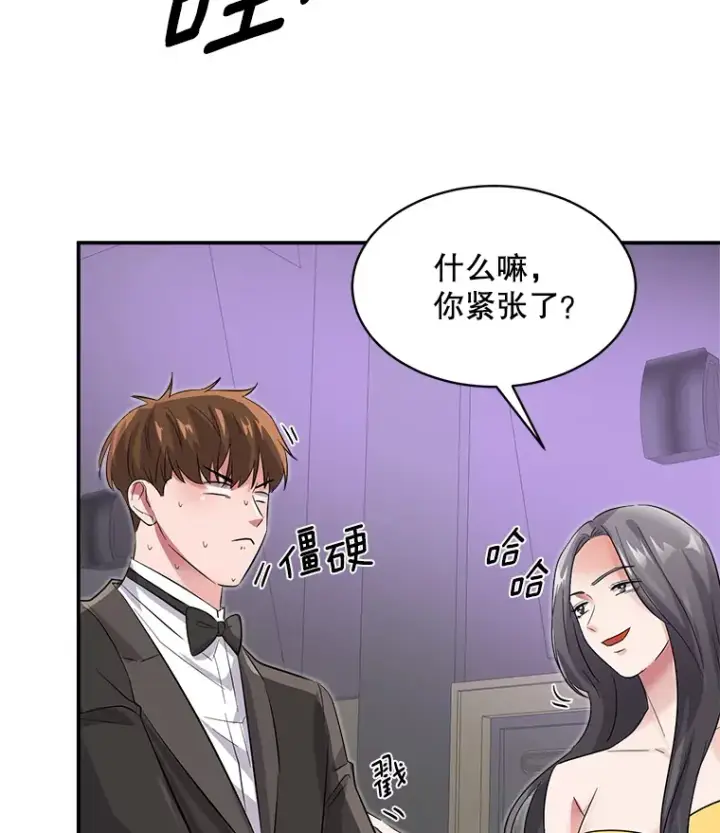 漫画《天生巨星》50.我的人生才刚刚开始第91张图