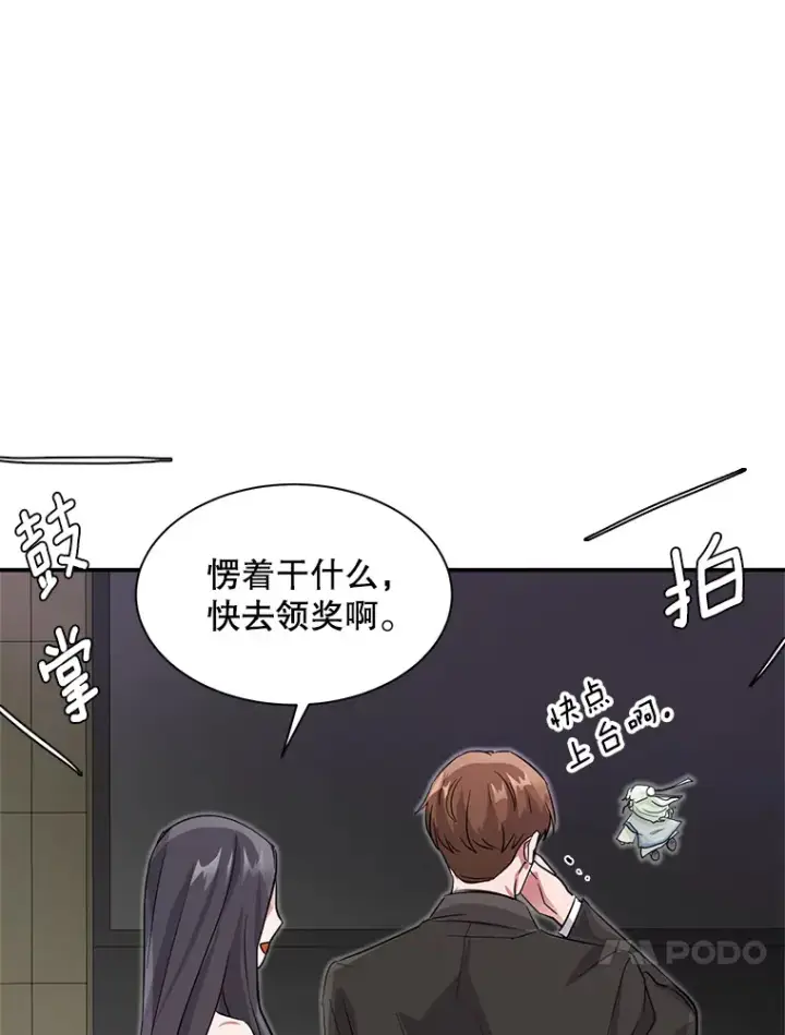 漫画《天生巨星》50.我的人生才刚刚开始第96张图