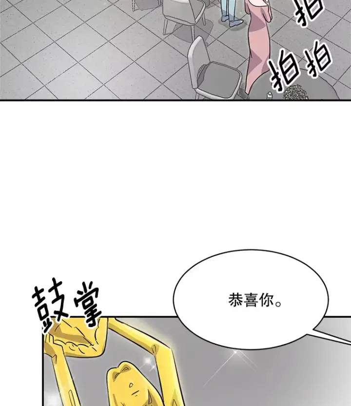 漫画《天生巨星》50.我的人生才刚刚开始第99张图