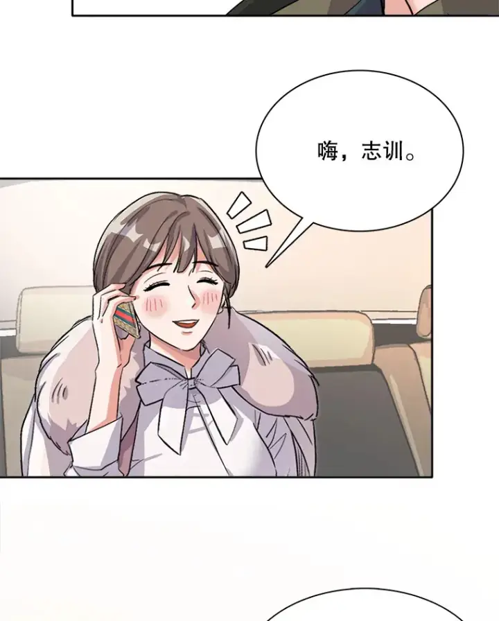 漫画《天生巨星》51.不祥的预感第10张图