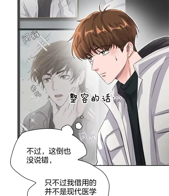 漫画《天生巨星》51.不祥的预感第100张图