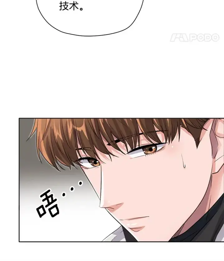 漫画《天生巨星》51.不祥的预感第101张图