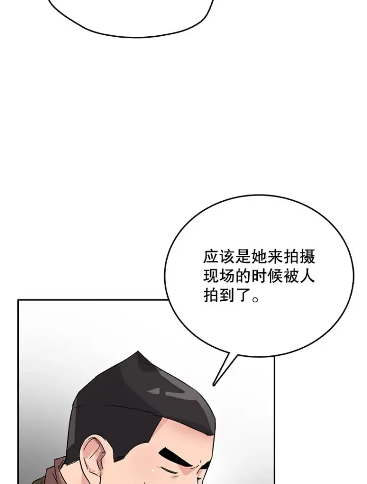 漫画《天生巨星》51.不祥的预感第106张图