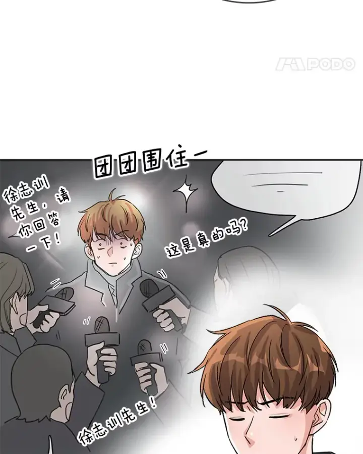 漫画《天生巨星》51.不祥的预感第111张图