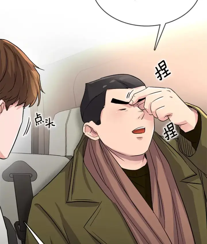 漫画《天生巨星》51.不祥的预感第117张图