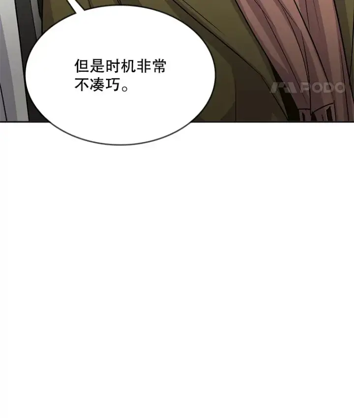 漫画《天生巨星》51.不祥的预感第118张图