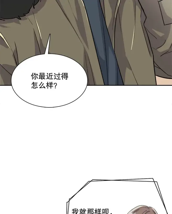 漫画《天生巨星》51.不祥的预感第12张图