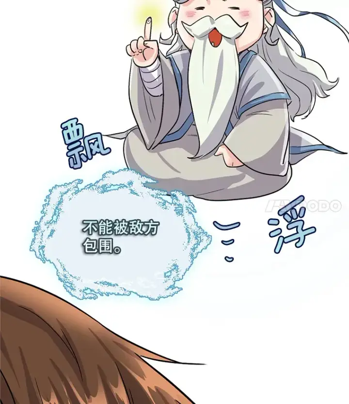 漫画《天生巨星》51.不祥的预感第125张图