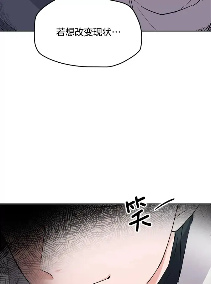 漫画《天生巨星》51.不祥的预感第131张图