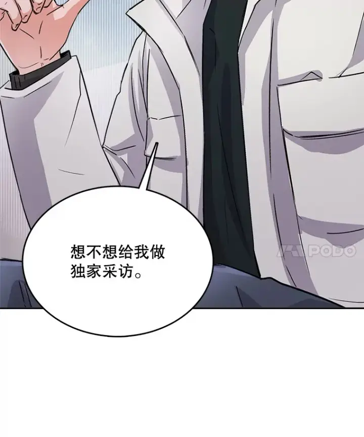 漫画《天生巨星》51.不祥的预感第135张图