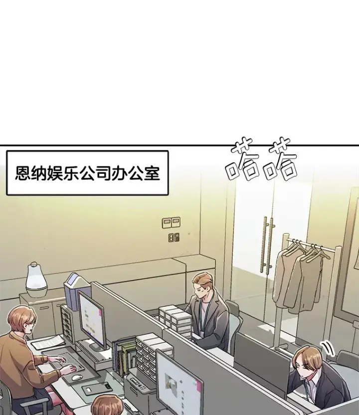 漫画《天生巨星》51.不祥的预感第137张图