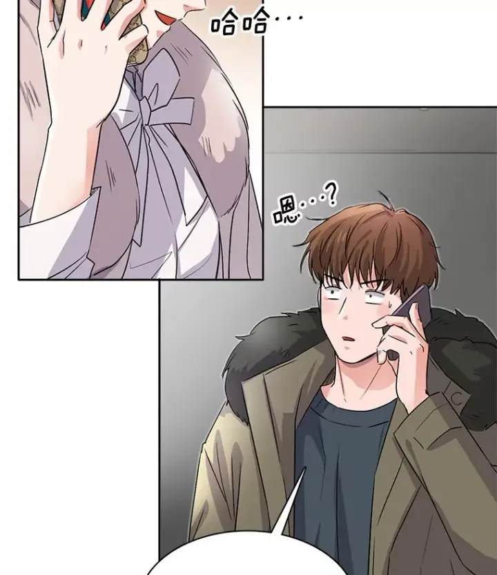 漫画《天生巨星》51.不祥的预感第19张图