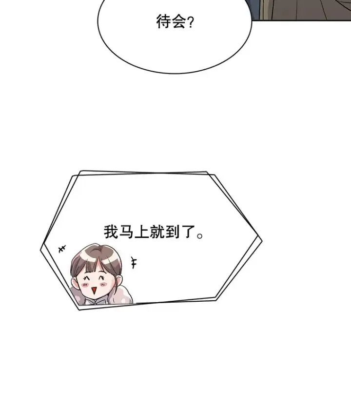 漫画《天生巨星》51.不祥的预感第20张图