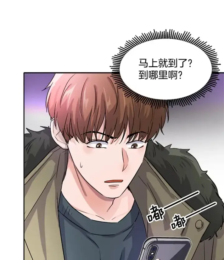 漫画《天生巨星》51.不祥的预感第21张图