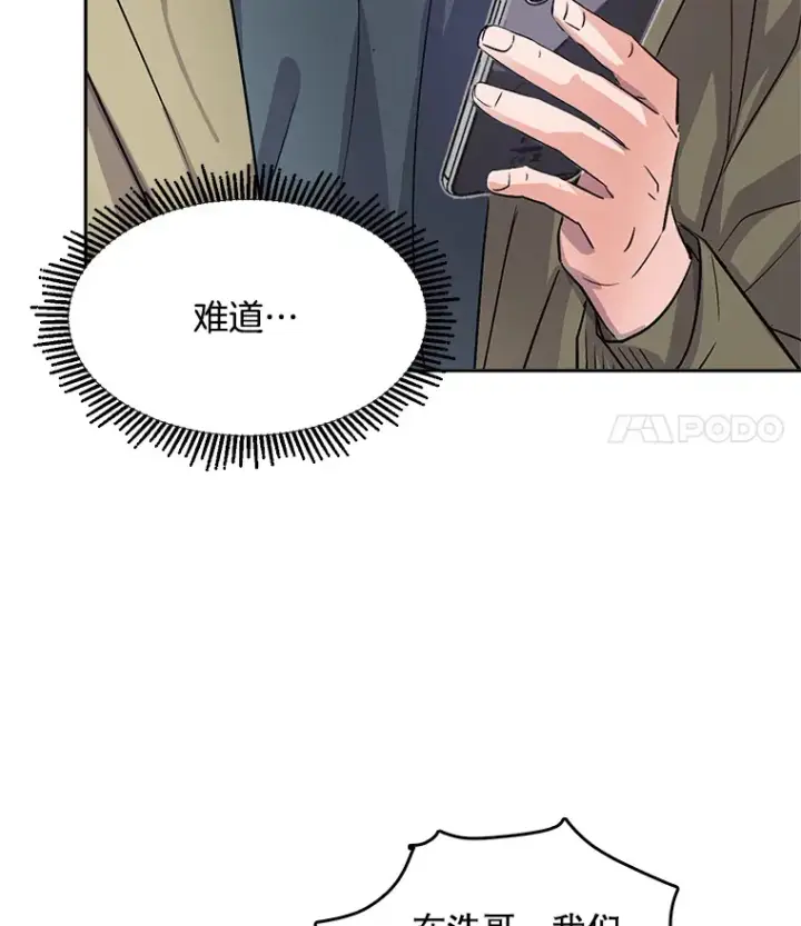 漫画《天生巨星》51.不祥的预感第22张图