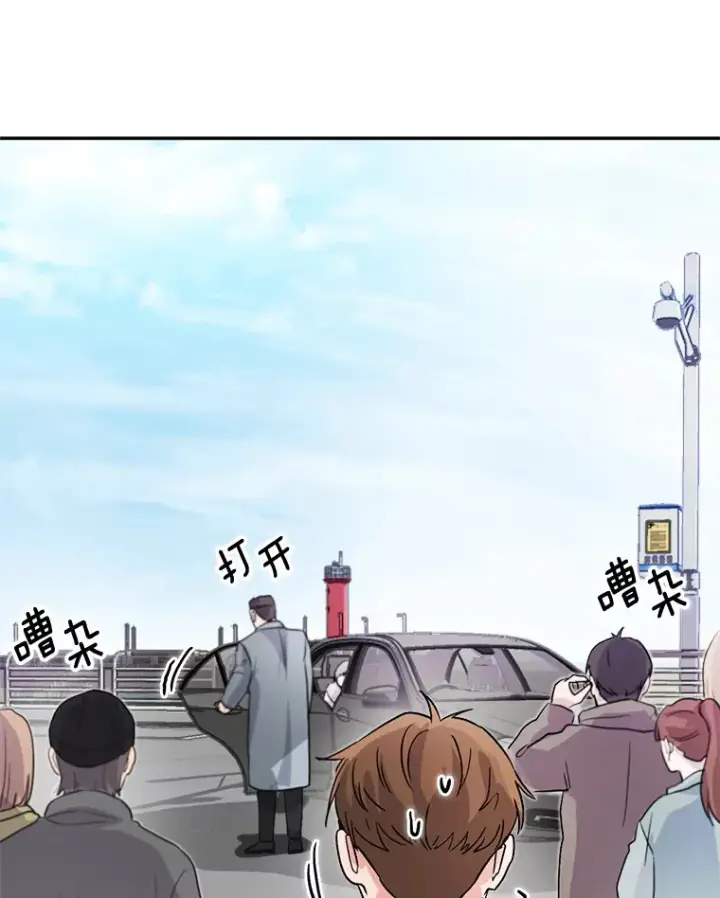 漫画《天生巨星》51.不祥的预感第27张图