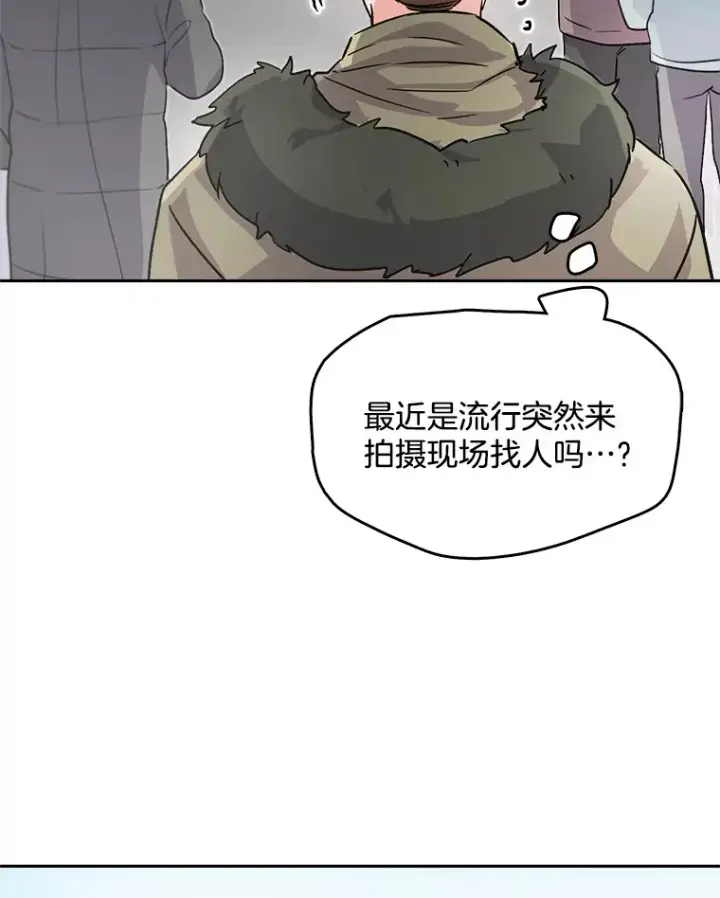漫画《天生巨星》51.不祥的预感第28张图