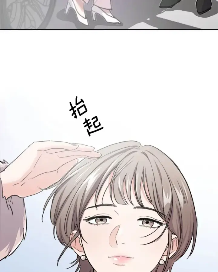 漫画《天生巨星》51.不祥的预感第30张图