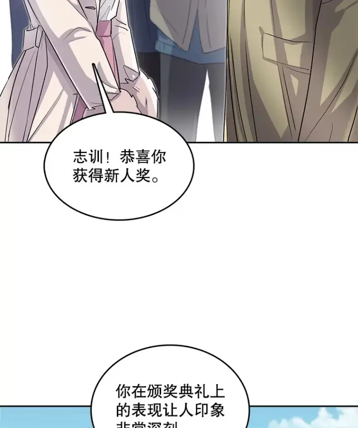 漫画《天生巨星》51.不祥的预感第35张图