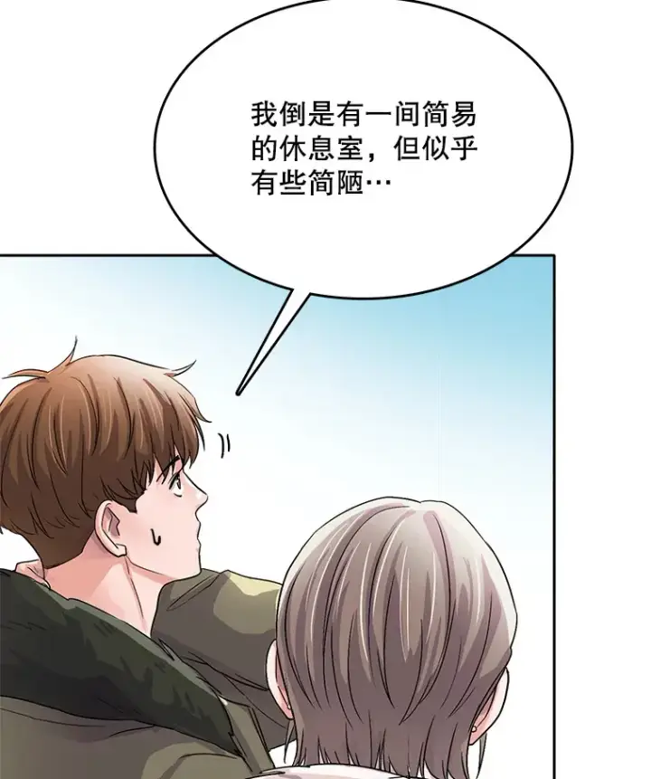 漫画《天生巨星》51.不祥的预感第38张图