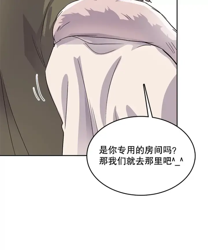 漫画《天生巨星》51.不祥的预感第39张图