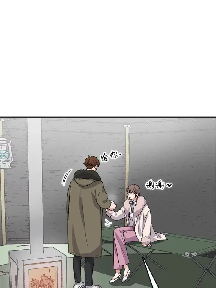 漫画《天生巨星》51.不祥的预感第42张图