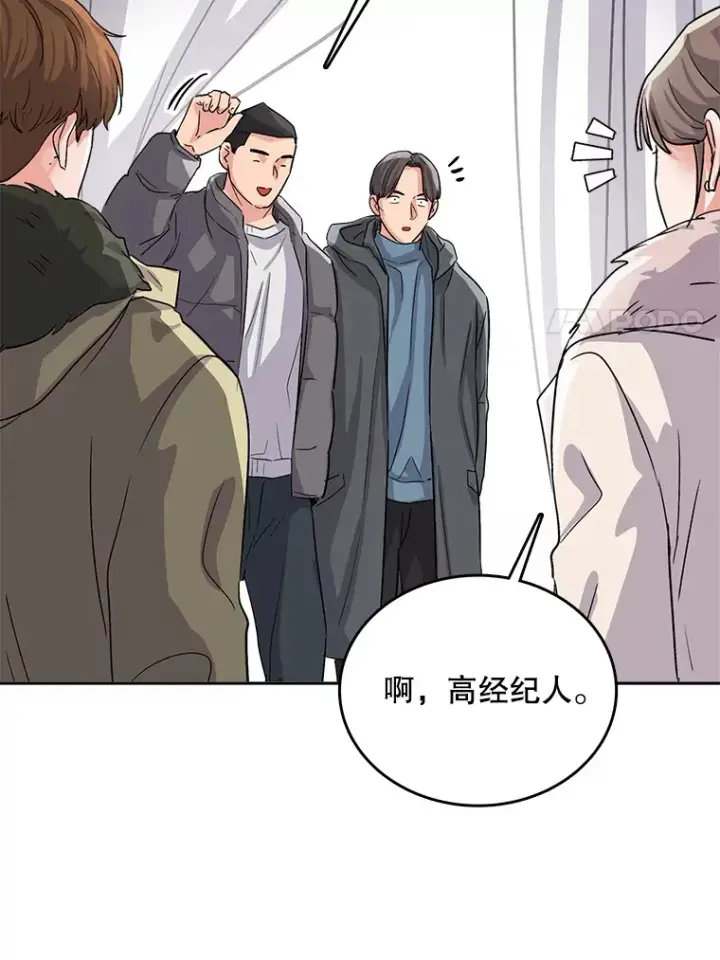 漫画《天生巨星》51.不祥的预感第44张图