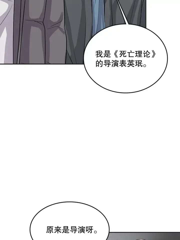 漫画《天生巨星》51.不祥的预感第46张图