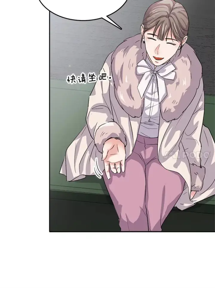 漫画《天生巨星》51.不祥的预感第47张图