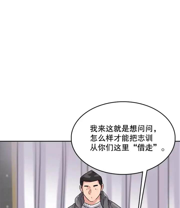 漫画《天生巨星》51.不祥的预感第48张图