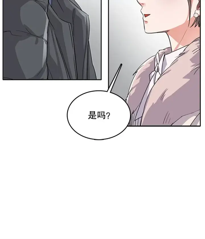 漫画《天生巨星》51.不祥的预感第53张图
