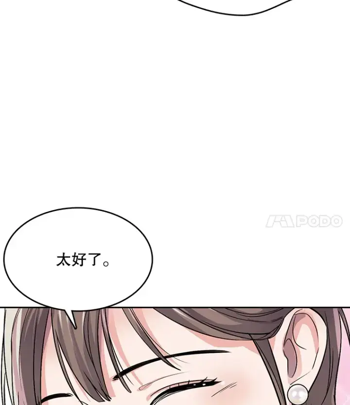 漫画《天生巨星》51.不祥的预感第58张图