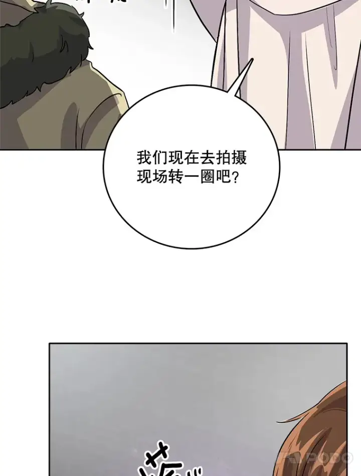 漫画《天生巨星》51.不祥的预感第61张图