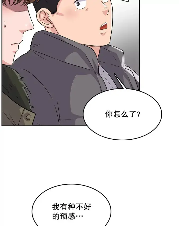 漫画《天生巨星》51.不祥的预感第74张图