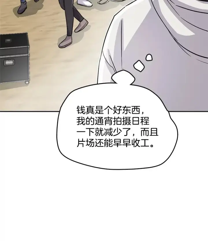 漫画《天生巨星》51.不祥的预感第85张图