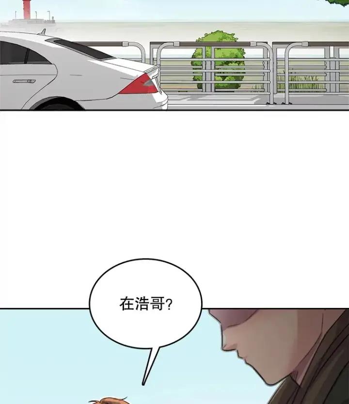 漫画《天生巨星》51.不祥的预感第88张图