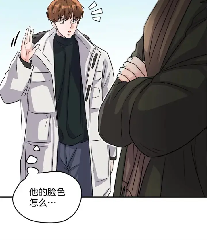 漫画《天生巨星》51.不祥的预感第89张图