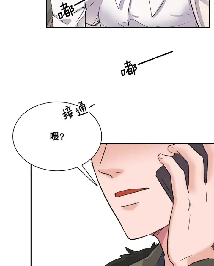 漫画《天生巨星》51.不祥的预感第9张图
