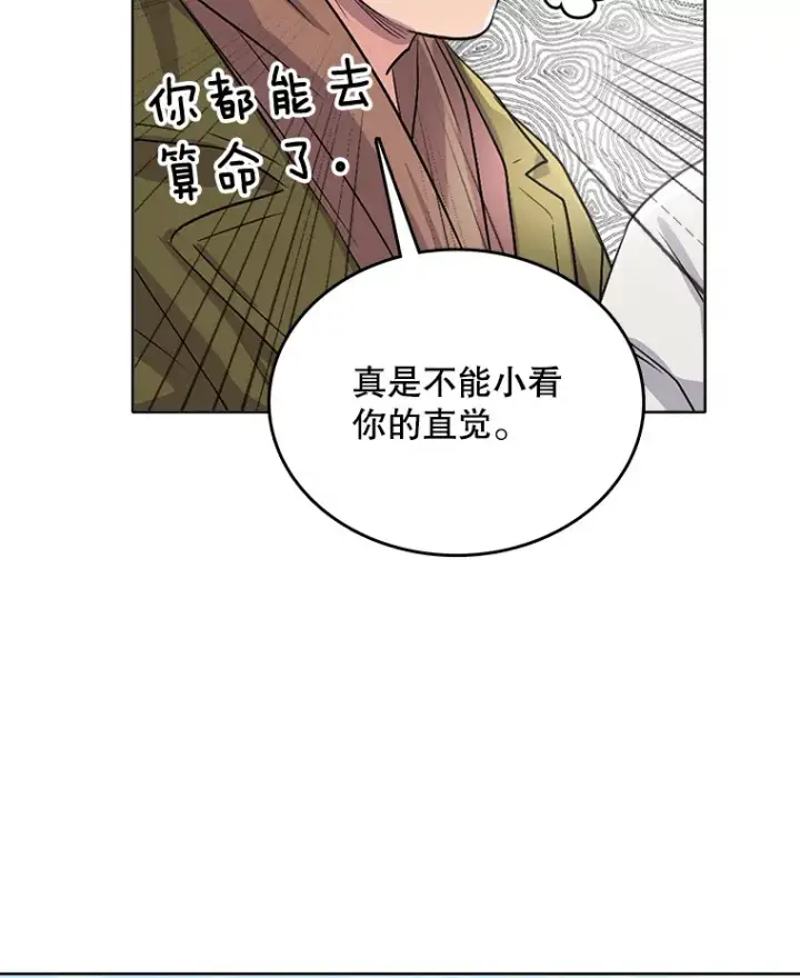 漫画《天生巨星》51.不祥的预感第91张图
