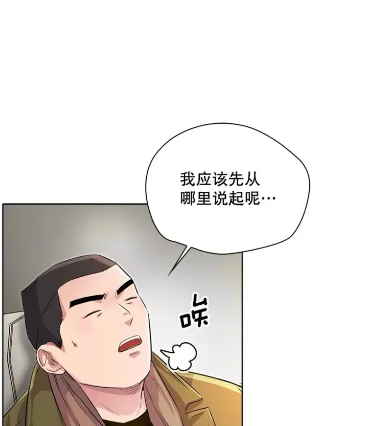 漫画《天生巨星》51.不祥的预感第96张图