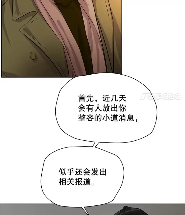 漫画《天生巨星》51.不祥的预感第97张图