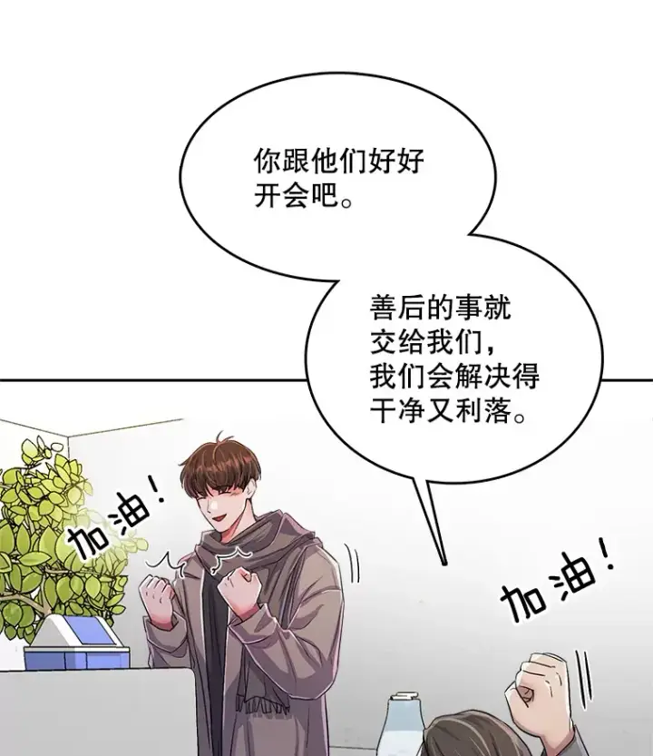 《天生巨星》52.造声势图10
